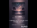 音楽作ってみた♯∞【対策対応版/ 歌詞表示あり】