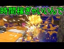 【日刊スプラトゥーン3】ランキング入りを達成したダイナモ使いのXマッチ実況プレイSeason8-32【Xパワー2313ガチホコ】