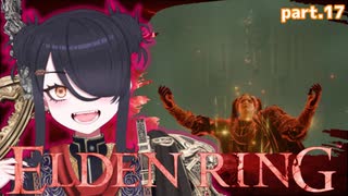 【ELDENRING】もーぐちゃんの再侵入！part .17【VOICEPEAK実況】
