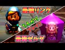 ちえかりを最強リンクと最弱ゼルダでプレイできるバグ技(ver1.0.0)【知恵のかりもの EoW】裏技 バグ 検証 ゆっくり実況 glitch