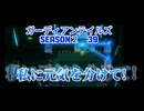 ガーディアンテイルズSEASON２　39
