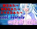 【ASMR】色々忘れて帰れない後輩と一夜...【WhiteCUL】
