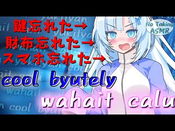 【ASMR】色々忘れて帰れない後輩と一夜...【WhiteCUL】