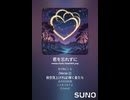音楽作ってみた♯∞【対策対応版/ 歌詞表示あり】