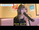 【にゃぴ】アトラクトライト/*Luna カラオケ【ニコ生切り抜き】