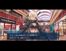 勇者が往く！　FGOイベント【セレブサマーエクスペリエンス】実況　part19