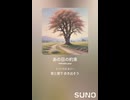 音楽作ってみた♯∞【対策対応版/ 歌詞表示あり】
