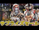 近日再販予定のスキンが判明！史上最強の超激レアスキンを見逃すな！！【プレステージスキン】【スーパーレジェンド】【コレクションイベント】【リーク】【APEX LEGENDS/エーペックスレジェンズ】