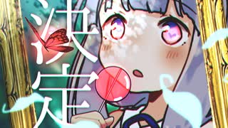 【祝！】卓名決定のお知らせ