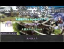 [ゆっくり]モンスターハンターTRPG2～不変の幻想曲～・part2