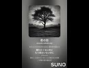 音楽作ってみた♯∞【対策対応版/ 歌詞表示あり】