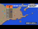 ♒地震ニュース記録♒2024年釧路沖地震　M5.7　60km　最大震度4　北海道釧路市　根室市ほか　2024年9月26日16時1分ごろ