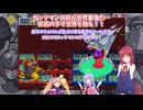 悪魔達が行くのんびりエグゼpart30【ロックマンエグゼ3 BLACK】【COEIROINK実況】