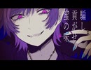 リュコス／feat, ユウェル&紅鏡緋色