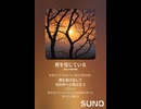 音楽作ってみた♯∞【対策対応版/ 歌詞表示あり】