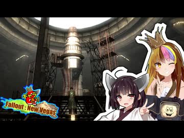 【Fo:NV】灰と粘液と世紀末 Part47（最終回）【ギャラ子/東北きりたん】