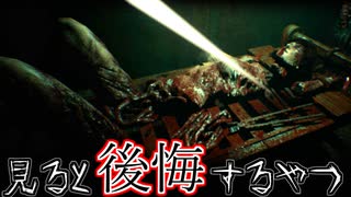 怖すぎて、大人もバイバイゲーム【クルーエルティ・後編】