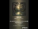 音楽作ってみた♯∞【対策対応版/ 歌詞表示あり】