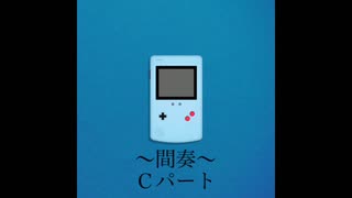 チェンソーマン5期非公式ED 「伍回Cパート」