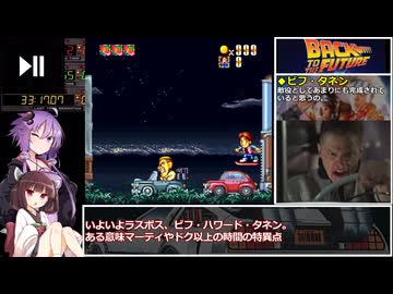 スーパー バック・トゥ・ザ・フューチャー PARTⅡ RTA 33分40秒 （PARTⅡ/Ⅱ）