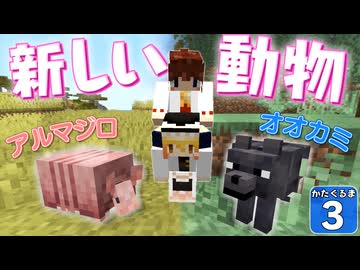 【Minecraft】肩車でマイクラ攻略！　かたぐるマイクラ！ ＃３【ゆっくり実況】