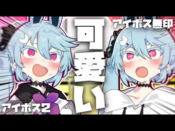 【徹底比較】アイボス無印と２のカキョウヨサリ！！ぶっちゃけ何が違うの！！！【A.I.VOICE / ソフトウェアトーク】