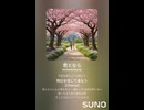 音楽作ってみた♯∞【対策対応版/ 歌詞表示あり】