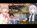 第2回しゅおりり投稿祭【The Texas Chain Saw Massacre】彩澄姉妹と逝くテキサスチェーンソー267　(彩澄りりせ＆彩澄しゅお＆桜乃そら実況）