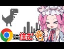 ネットに繋がってなくても遊べる伝説のブラウザゲー！！《四国めたん ずんだもん実況》