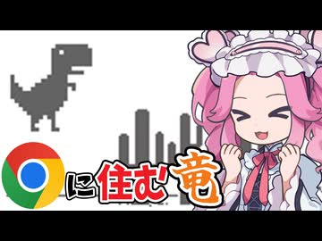 ネットに繋がってなくても遊べる伝説のブラウザゲー！！《四国めたん ずんだもん実況》