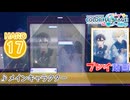 【プロセカ】 メインキャラクター 【HARD】 (AP)