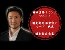Emilychannel渋谷クロスFm2024年10月1日放送神田真澄代表
