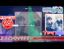 【プロセカ】 メインキャラクター 【EXPERT】 (AP)