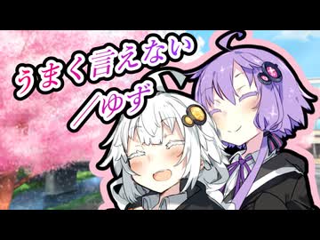 うまく言えない/ゆず【歌うボイスロイド】