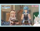 【#006｜界の軌跡/KAI NO KISEKI】第一部①～動き始める裏解決屋一行※ネタバレ注意