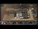 【アークナイツ】危機契約#2「潮曦」【守りの関所】200点全任務クリア