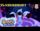 久々のカービィ動画のようです。８