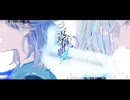 返信願望　歌ってみた【cry】