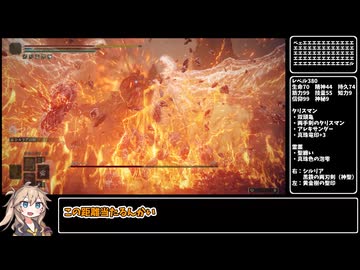 坩堝の騎士の武器と祈祷でカンスト世界を練り歩く！（影の地後編）【ELDENRING】
