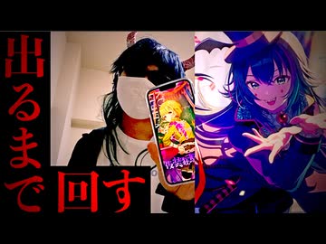 【学マス】手毬ハロウィンガシャ！コスプレで神引きなるか！？
