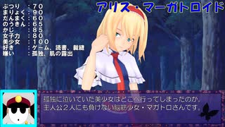 【東方MMD】キャラ設定【後編】