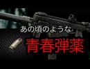 【タルコフ】遠い青春の最強弾薬を握り金欠解消するずんだもんの実況動画/.45ACP RIP