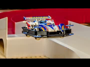 タミヤ ミニ四駆サーキット オーバルホームサーキット《立体