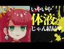 メスガキ先生とヤンデレちゃん横長版６０「自販機」