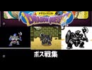 [実況]「ドラゴンクエスト（FC・SFC・GBC）」悪魔の騎士戦見比べ（スマホ撮影）