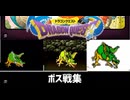 [実況]「ドラゴンクエスト（FC・SFC・GBC）」ドラゴン戦 & ローラ姫救出見比べ（スマホ撮影）