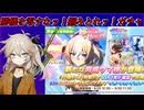 【ウマ娘ガチャ】デュランダルガチャに挑む埼玉ギャル#【春日部つむぎ実況】