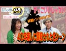 #47-1　島本先生がバクアゲ27「甘くない選択」に出演しました♪