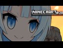 ネザゆきちゃん【ハードコア】#29