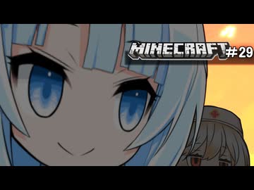 ネザゆきちゃん【ハードコア】#29